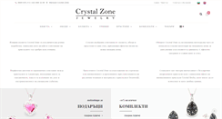 Desktop Screenshot of crystalzoneshop.com